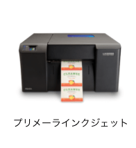 プリメーラインクジェット